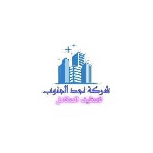 شركة نجد الجنوب ببيشة
